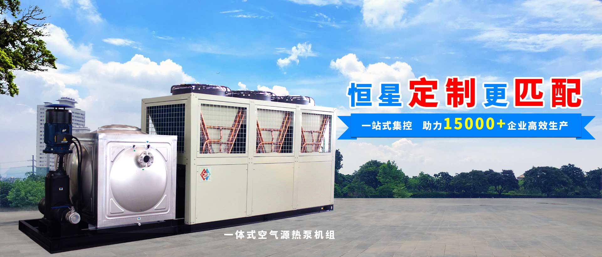 恒星制冷服務(wù)工業(yè)領(lǐng)域30年，安全、穩(wěn)定、低故障！