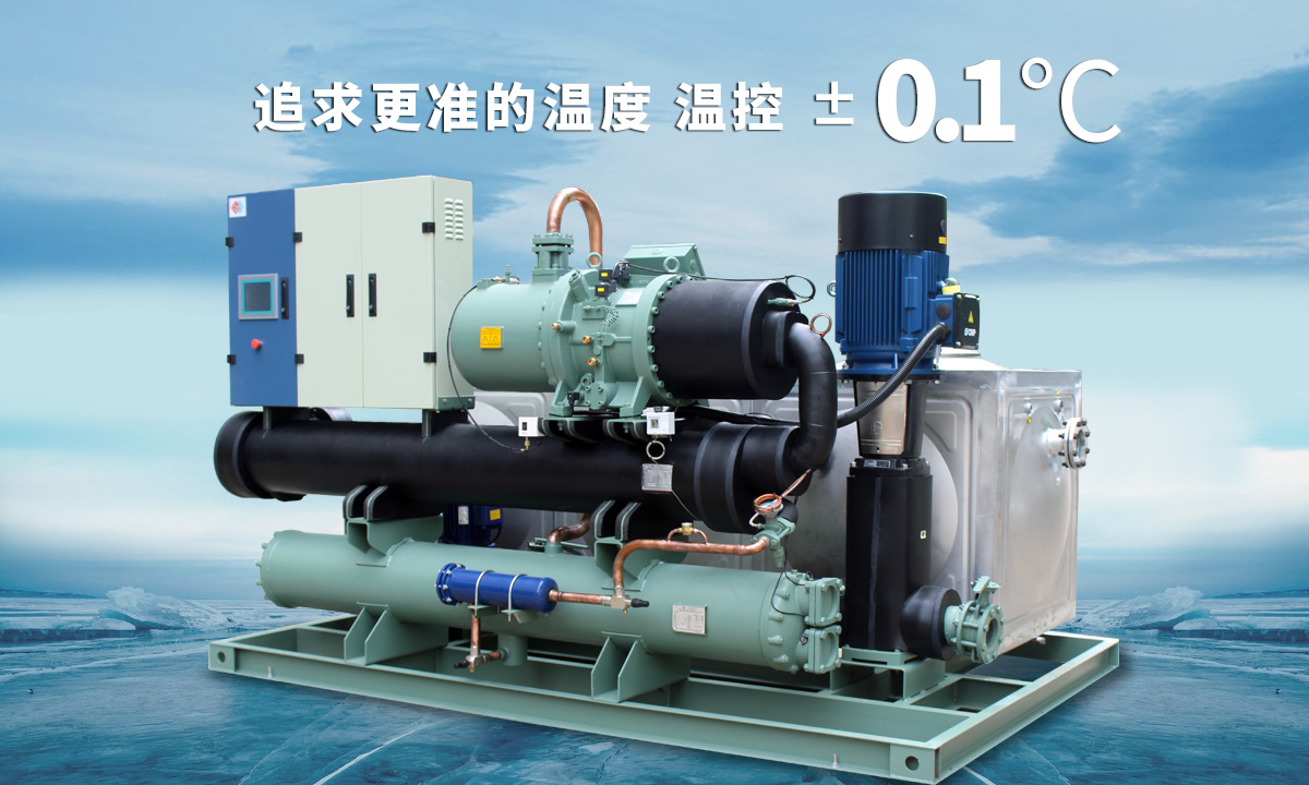 追求更準(zhǔn)的溫度,恒星高精度冷水機(jī)組溫控±0.1℃