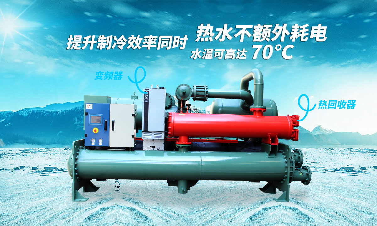 提升制冷效率同時，熱水不額外耗電